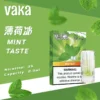 15 VAKA一代通用煙彈
