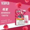 口味單圖-1 VAKA一代通用煙彈