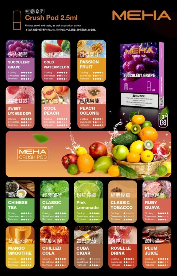 MEHA魅嗨五代煙彈<br>[買五送主機]