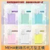 Meha魅嗨方形主機-3 MEHA魅嗨五代方形主機