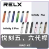 RELX-5、6主機-600x600-1.webp 悅刻RELX5代主機