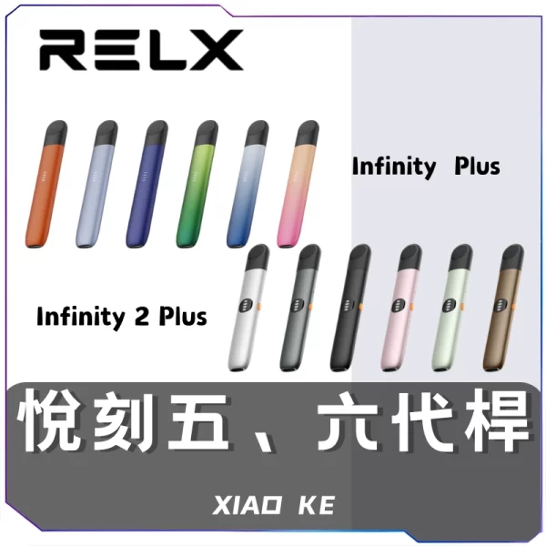 RELX-5、6主機-600x600-1.webp 悅刻RELX5代主機