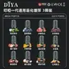 DIYA叮啞一代煙彈