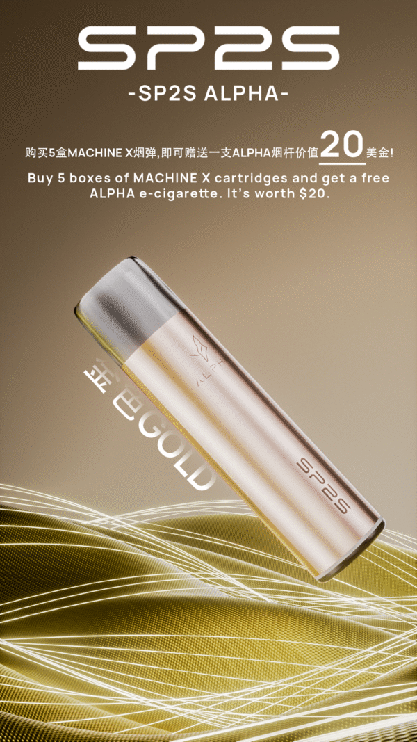 SP2S MAX ALPHA（AP）主機-通用MAX蛋