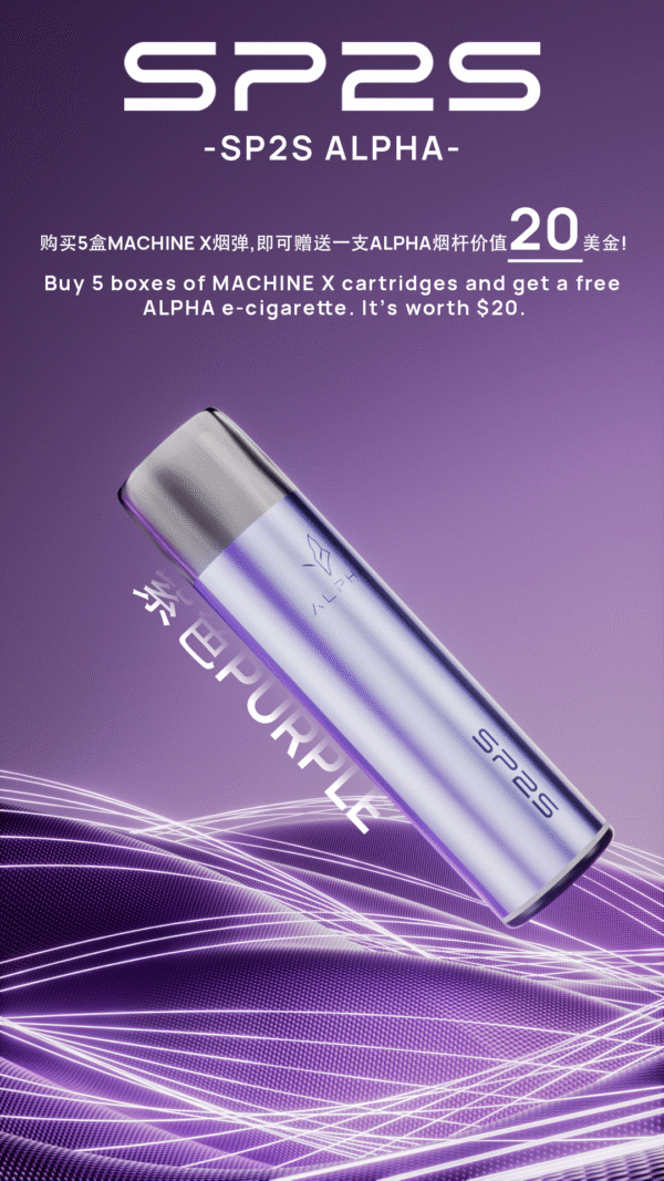 SP2S MAX ALPHA（AP）主機-通用MAX蛋