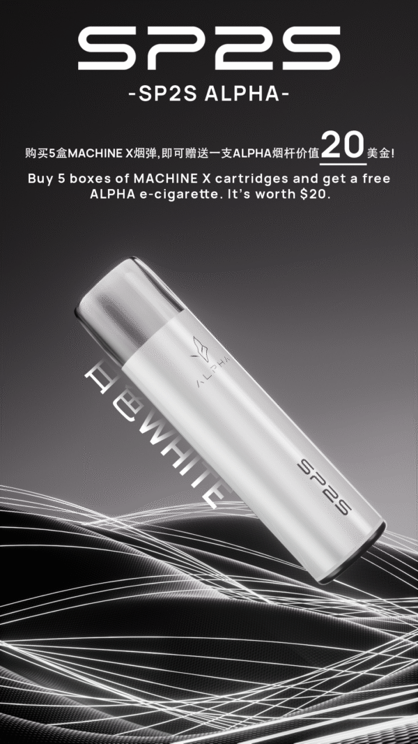 SP2S MAX ALPHA（AP）主機-通用MAX蛋