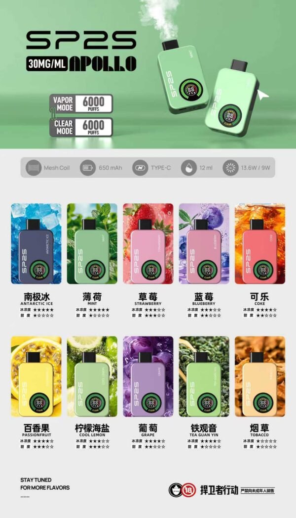 SP2S Apollo 拋棄式電子煙12000口-新品上市