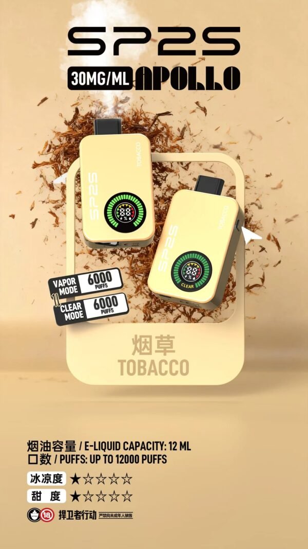 SP2S Apollo 拋棄式電子煙12000口-新品上市