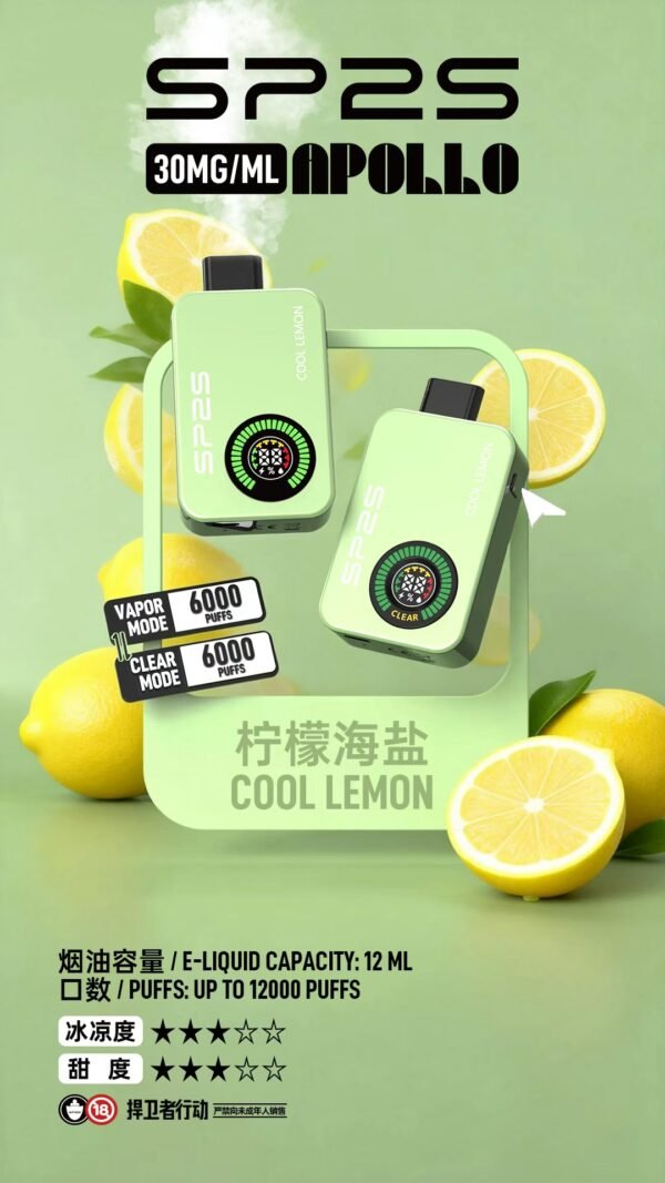 SP2S Apollo 拋棄式電子煙12000口-新品上市